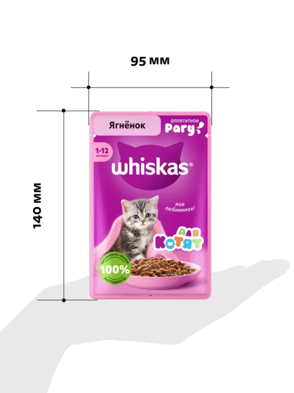 WHISKAS рагу с ягненком для котят 75 г