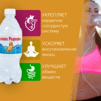 Долина родников вода питьевая газированная  0,5л