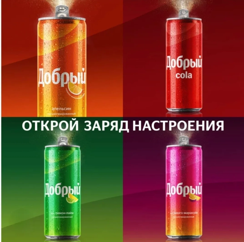 Напиток ДОБРЫЙ "Кола" сильногазированный 0.33 л ж/б