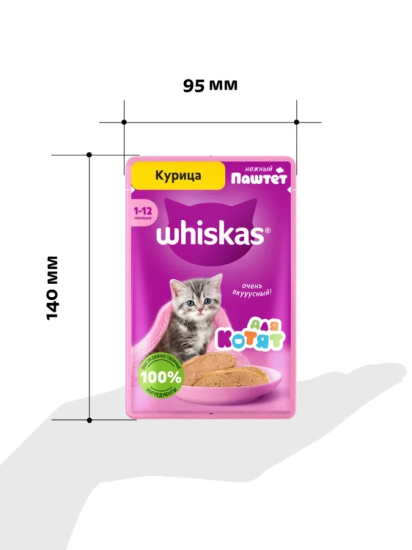 WHISKAS рагу с курицей для котят 75 г