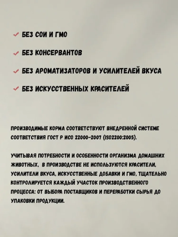 CHAMMY c говядиной 600 г CHAMMY c говядиной 600 г