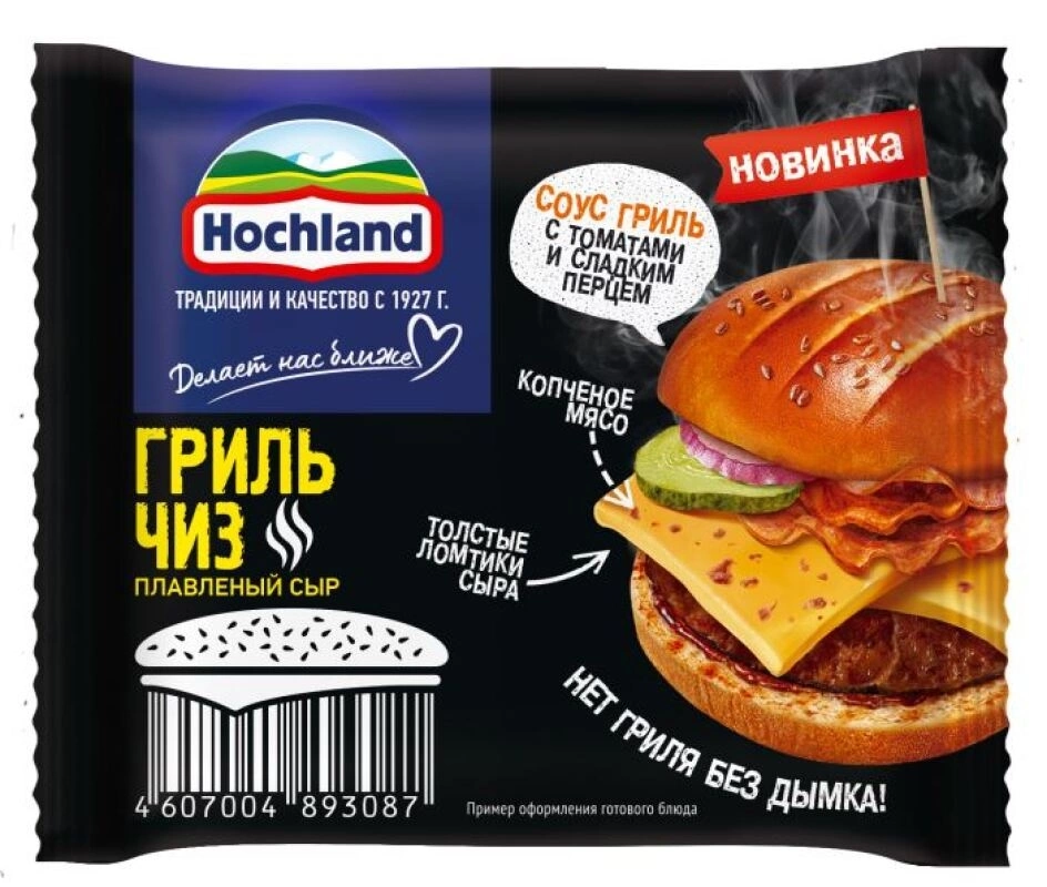 Cыр HOCHLAND тост "Гриль Чиз" плавленый 150 г