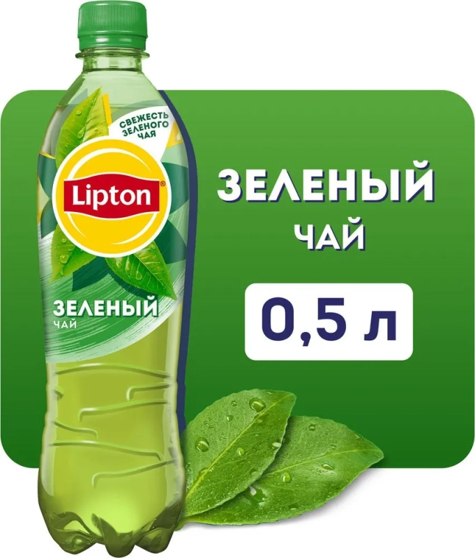 Холодный чай LIPTON зелёный 0.5 л
