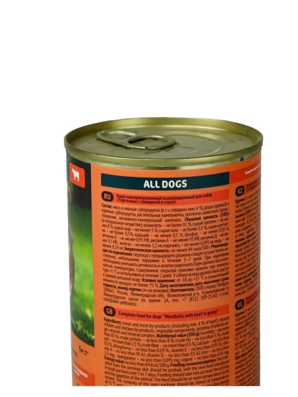 ALL DOGS "Adult" тефтельки с говядиной в соусе 415 г