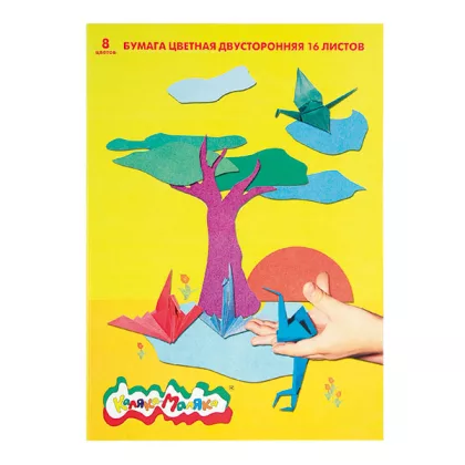 Бумага цветная КАЛЯКА-МАЛЯКА двухсторонняя 8 цв. 16 листов