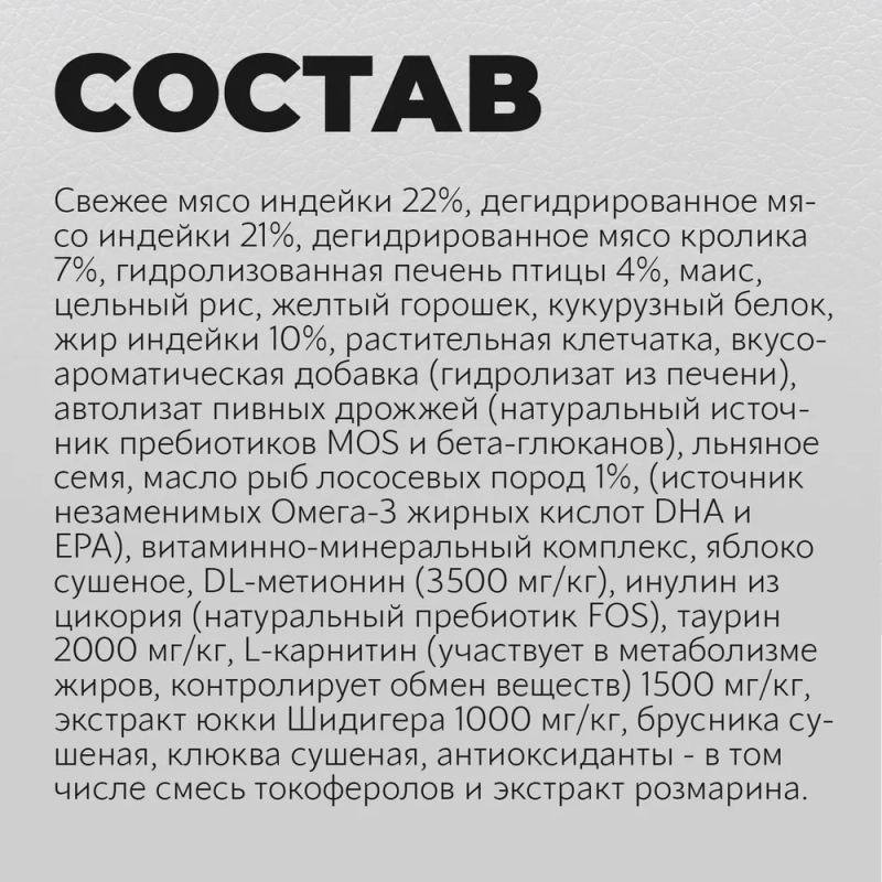 Hilton Сухой полнорационный корм Hilton для взрослых кошек с чувствительным пищеварением с индейкой 400гр