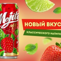 Напиток Мохито клубника /лайм 0,45л ж/б