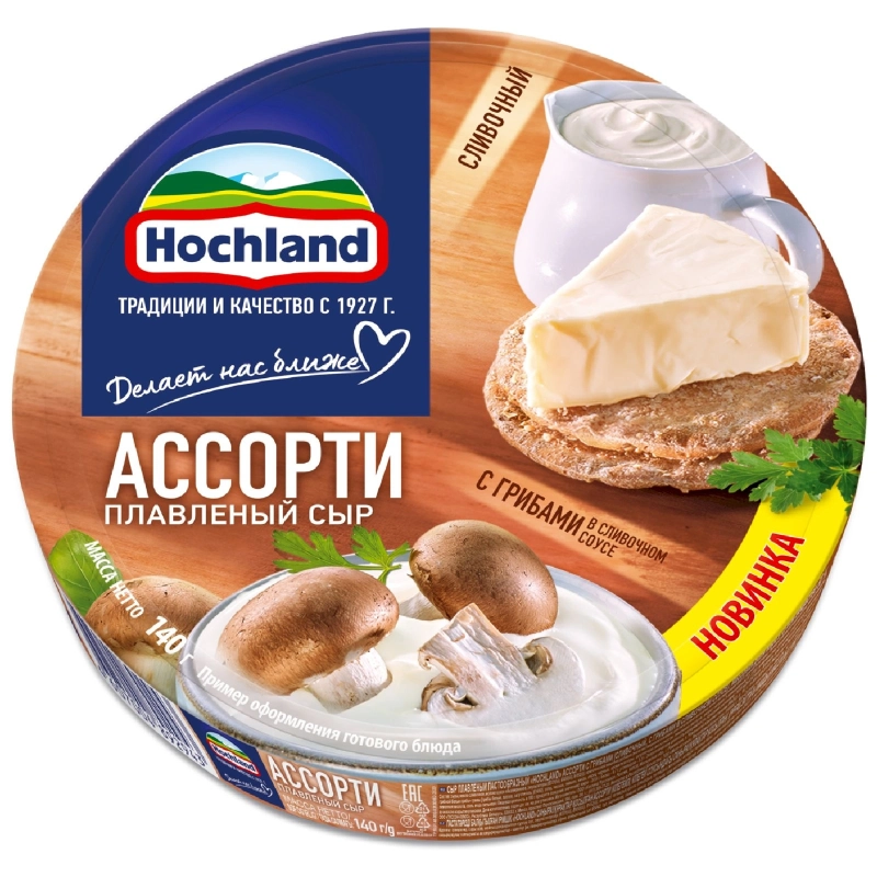 Сыр HOCHLAND "Ассорти" с грибами  плавленый 140 г 50 %