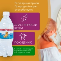 Долина родников вода питьевая газированная  0,5л