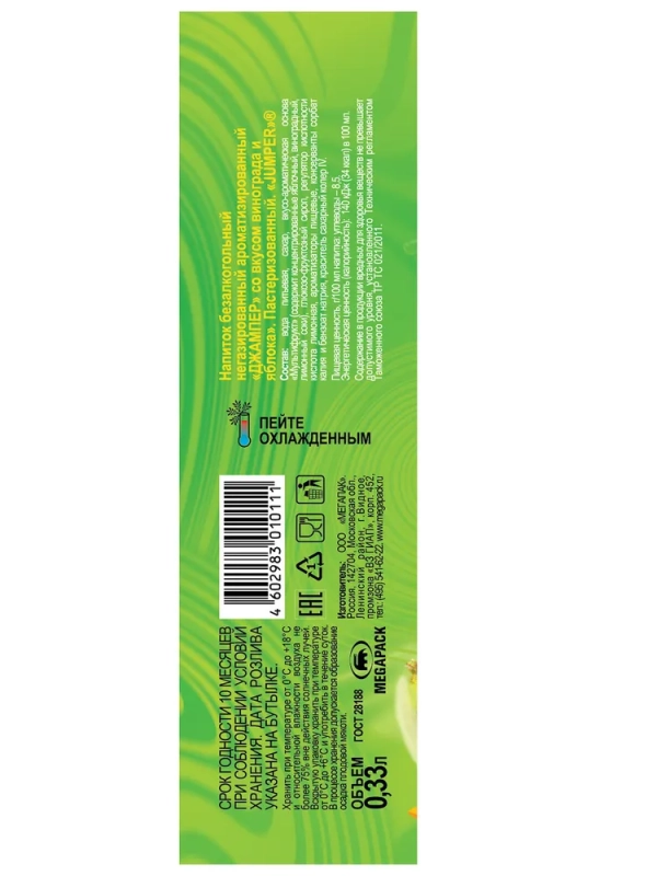 Напиток сокосодержащий JUMPER виноград и яблоко 0.33 л