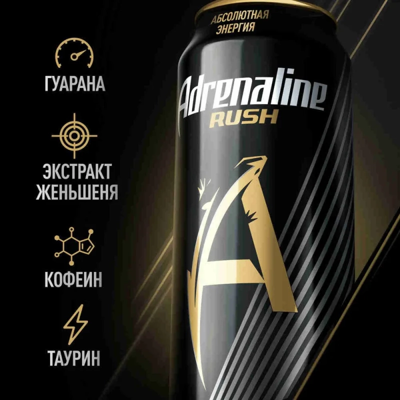 Напиток энергетический ADRENALINE Rush 0.5 л Напиток энергетический ADRENALINE Rush 0.5 л