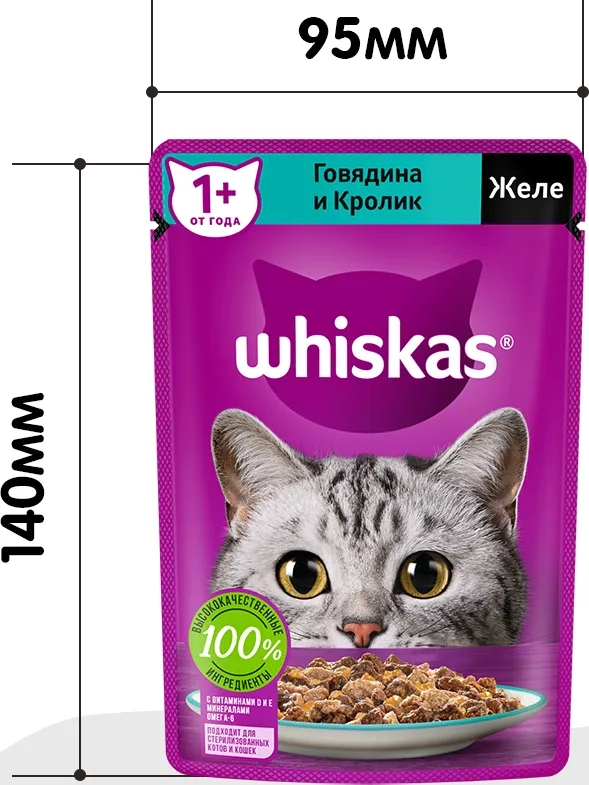 WHISKAS желе с говядиной и кроликом 85 г