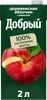 Нектар ДОБРЫЙ "Деревенские яблочки" 2 л