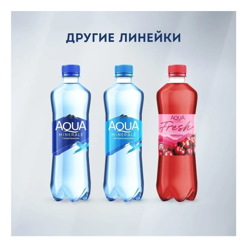 Напиток AQUA MINERALE "Active" со вкусом цитруса негазированный 0.6 л