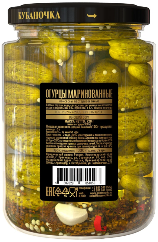 Кубаночка Огурцы маринованные целые ТМ Кубаночка ж/б 2,8 кг ( ЭУ) Кубаночка Огурцы маринованные целые ТМ Кубаночка ж/б 2,8 кг ( ЭУ)