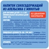 Напиток сокосодержащий ДОБРЫЙ Pulpy апельсин 0.9 л
