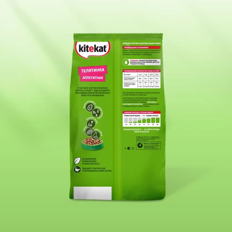 KITEKAT "Телятинка аппетитная" 800 г