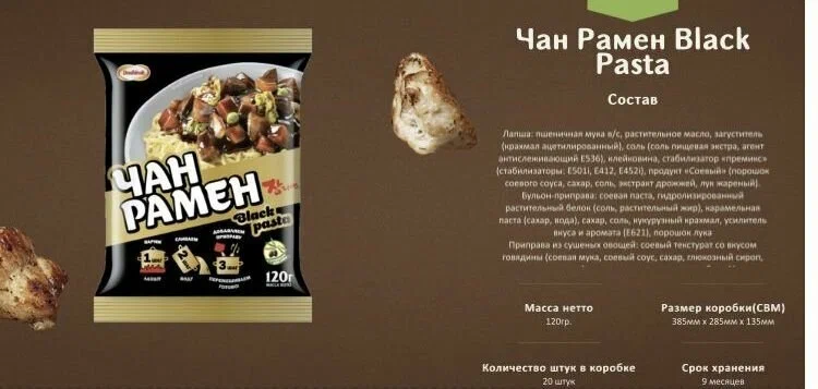 Изделия макаронные "Доширак Чан Рамён" Black Pasta - корейская лапша быстрого приготовления.