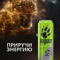 Ягуар Лайт напиток энергетический зеленый 0.45 л ж/б