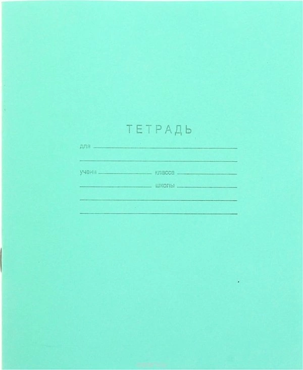 Тетрадь 12 л, клет., зелёная обл., офсет