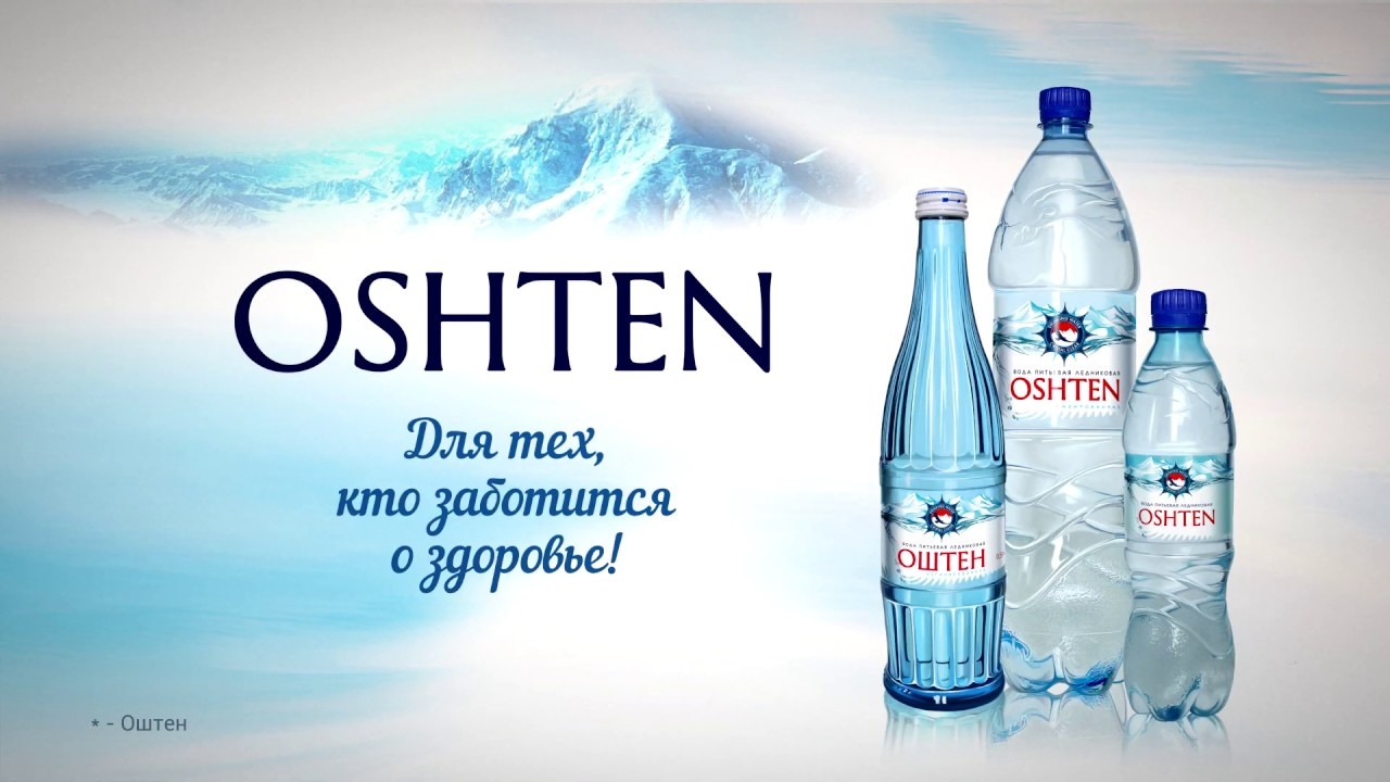 Вода питьевая ОШТЕН ледниковая газированная 0.5 л