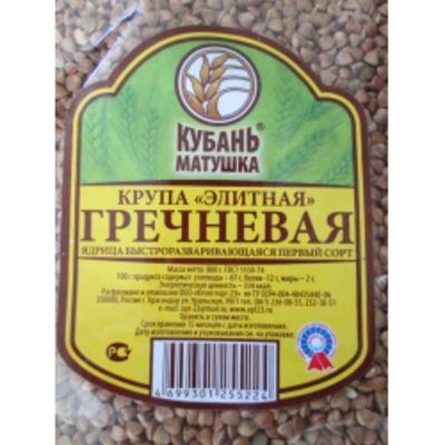 Крупа КУБАНЬ МАТУШКА гречневая ядрица 800 г