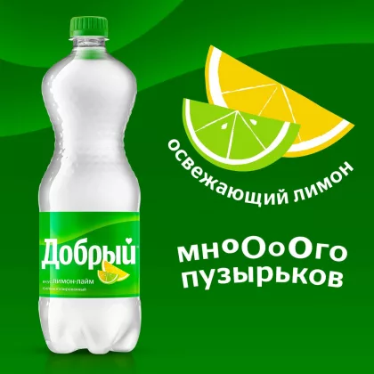 Напиток ДОБРЫЙ со вкусом лимон-лайм газированный 500 мл Напиток ДОБРЫЙ со вкусом лимон-лайм газированный 500 мл