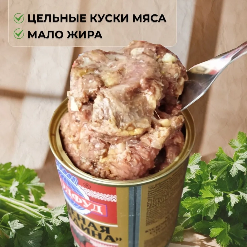 Говядина тушеная ГРОДФУД 338 г