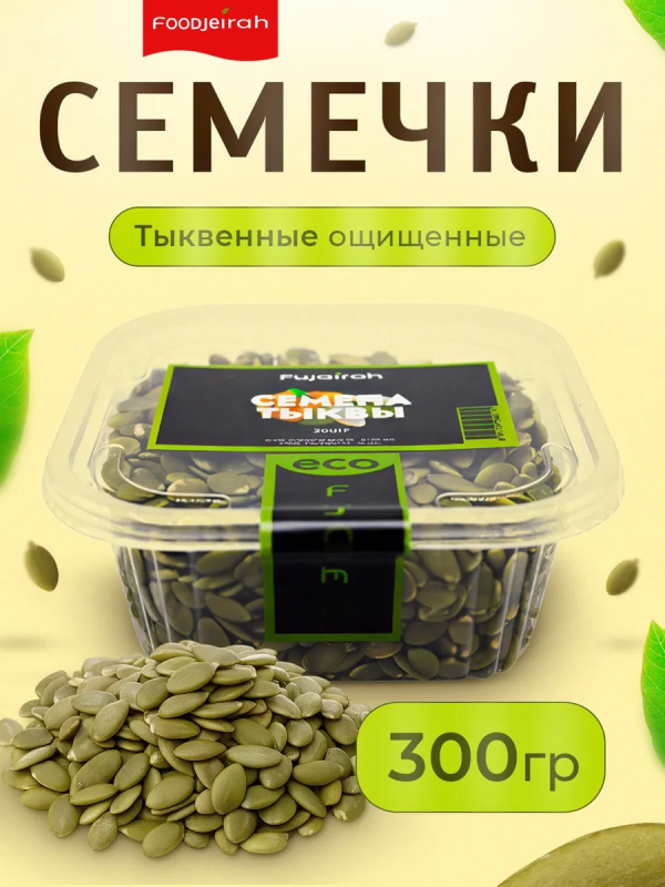 Семечки FUJAIRAH тыквенные очищенные 300 г