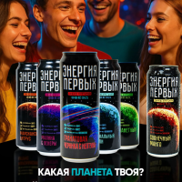 Напиток энергетический ЭНЕРГИЯ ПЕРВЫХ ЭНЕРГИЯ ЗВЕЗД "Гранатовая черника с нептуна" 0.45 л ж/б