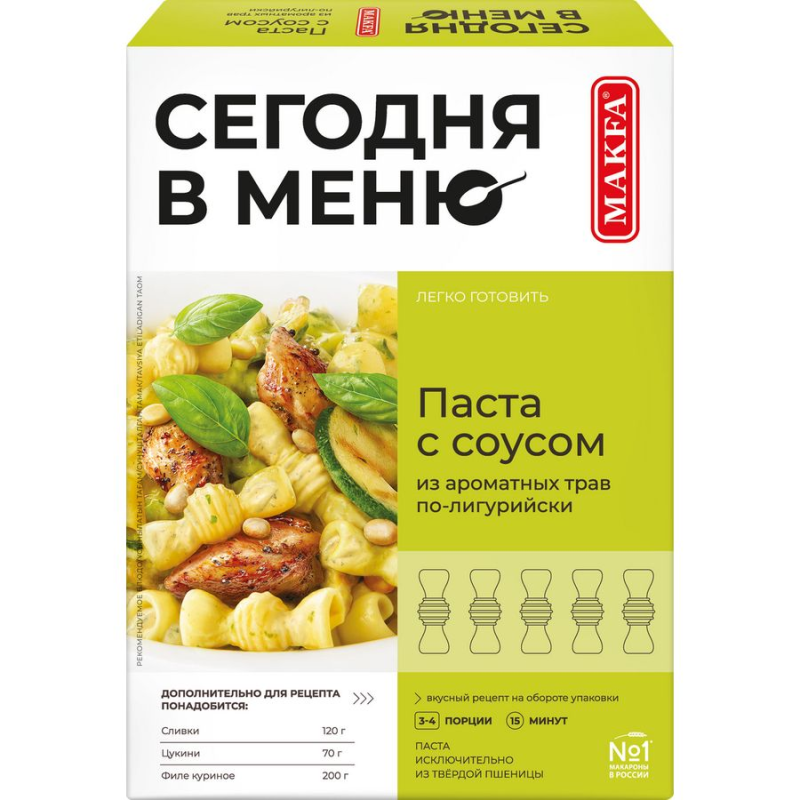 Макаронные изделия MAKFA Макаронные изделия MAKFA "Сегодня в меню" паста с соусом из ароматных трав по-лигурийски 340 г