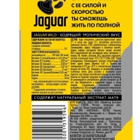 Напиток энергетический JAGUAR "Wild" 0.5 мл