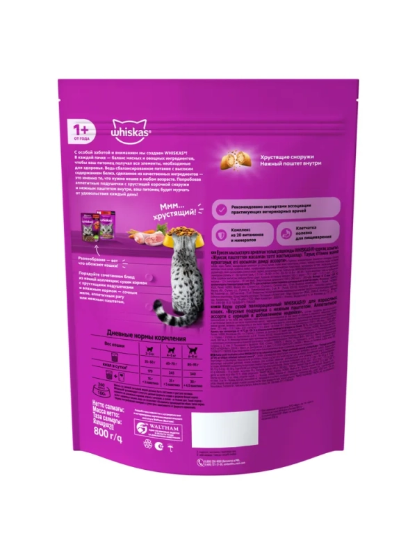 WHISKAS подушечки с нежным паштетом WHISKAS подушечки с нежным паштетом "Аппетитное ассорти с курицей и индейкой" 800 г