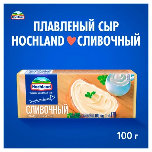Сыр HOCHLAND плавленый сливочный 100 г 35%