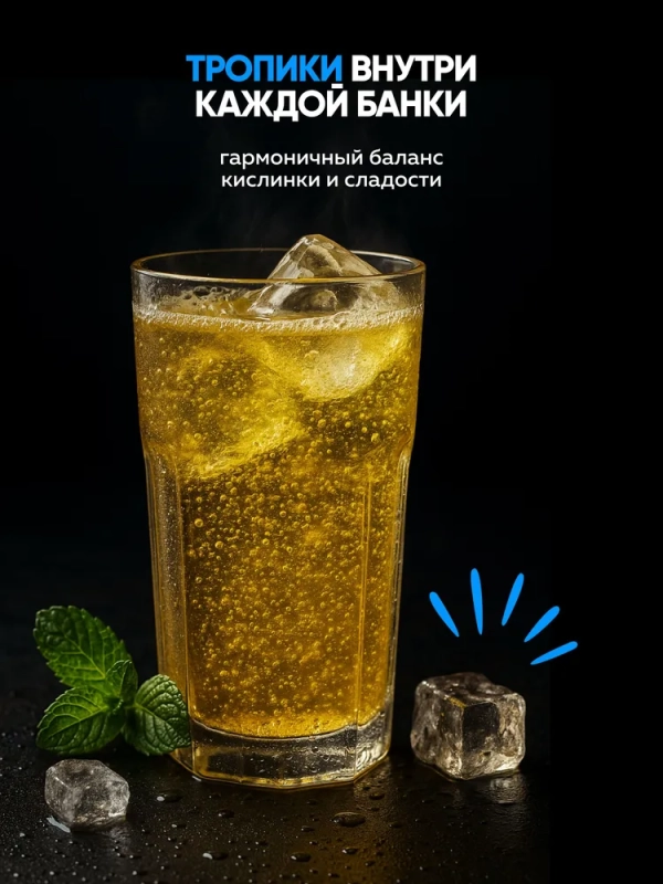 Напиток энергетический ЭНЕРГИЯ ПЕРВЫХ ЭНЕРГИЯ ЗВЕЗД "Оригинальный с Земли" 0.45 л