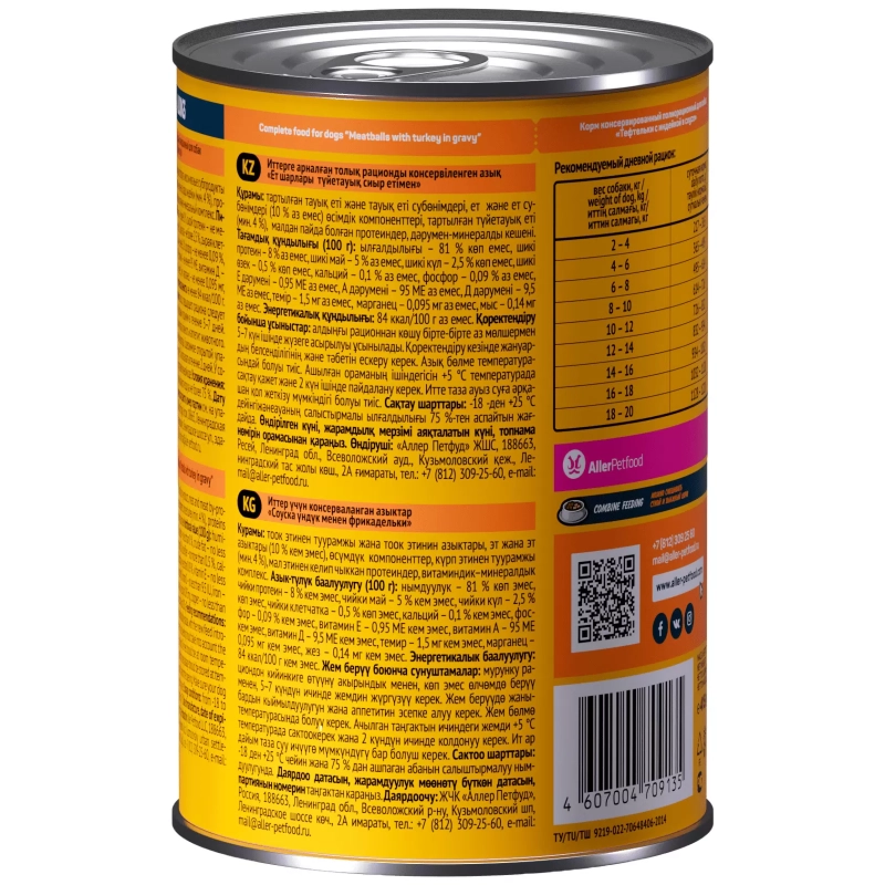 ALL DOGS "Adult" тефтельки с индейкой в соусе 415 г