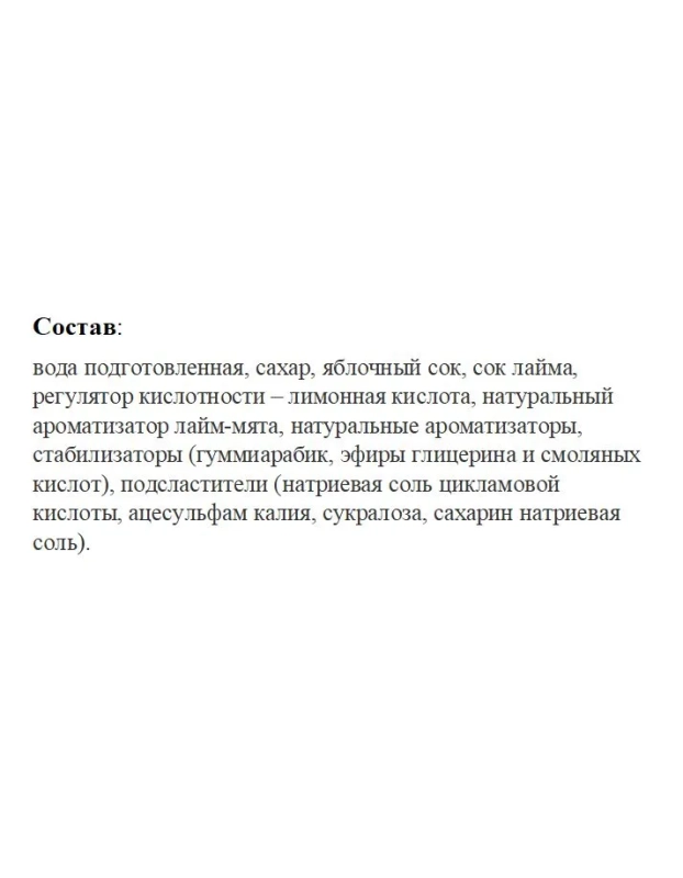 Напиток "Мохито fresh" среднегазированный 0.5 л ж/б