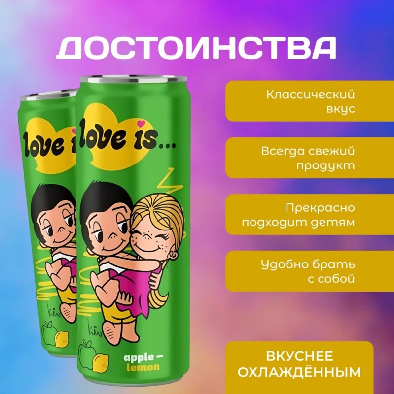 Напиток LOVE IS яблоко и лимон газированный 0.33 л