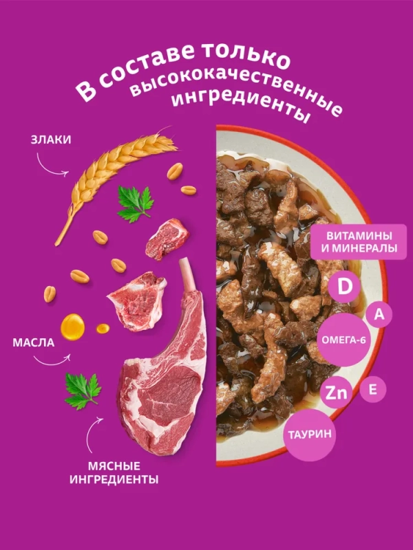 WHISKAS рагу с говядиной и ягненком 75 г