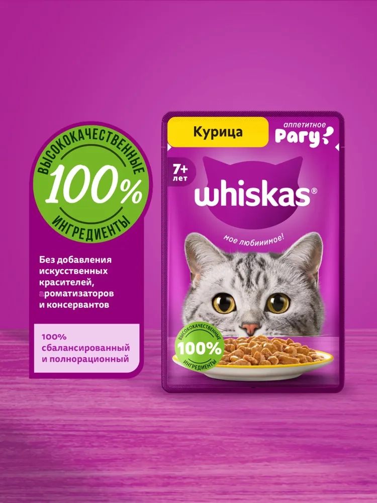 WHISKAS рагу с курицей для кошек старше 7 лет 85 г