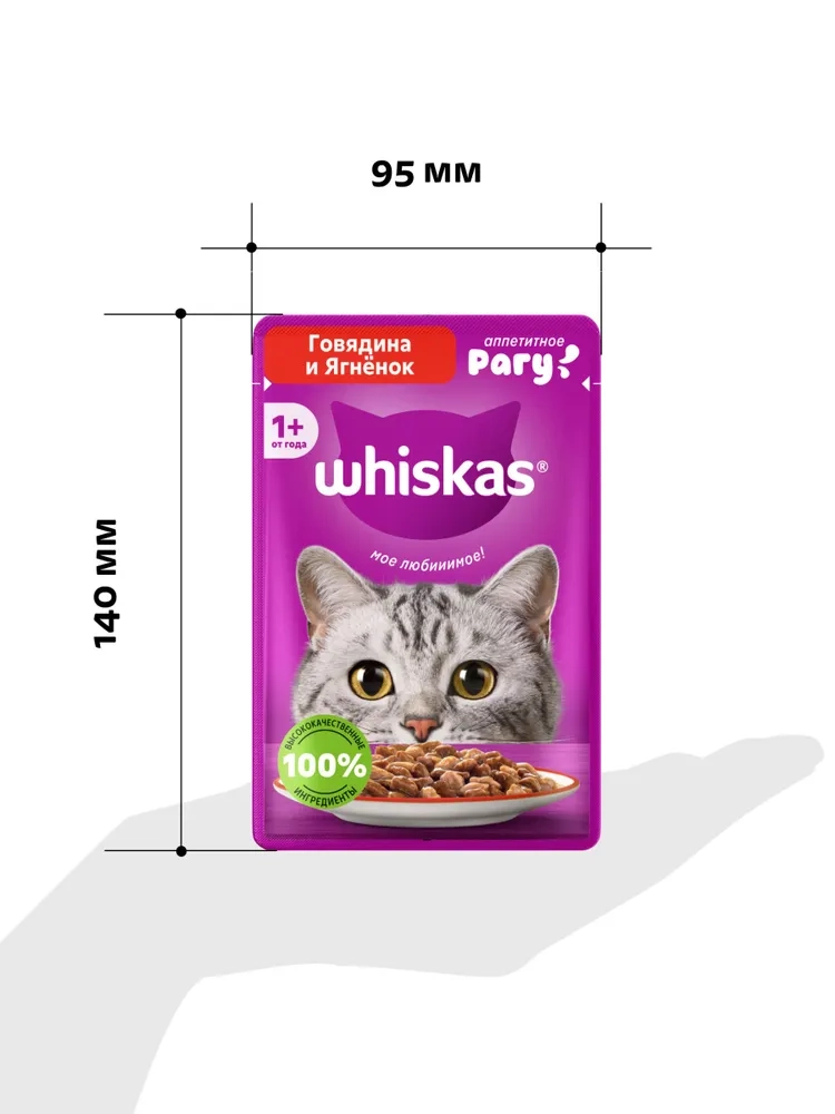 WHISKAS рагу с говядиной и ягненком 75 г