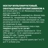 Нектар ДОБРЫЙ мультифрукт 2 л