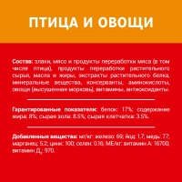 PURINA "Дарлинг" с птицей и овощами 500 г