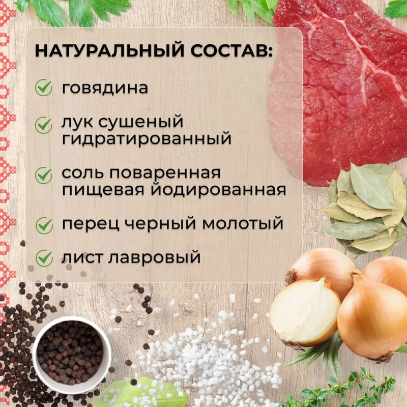 Говядина тушеная ГРОДФУД 338 г