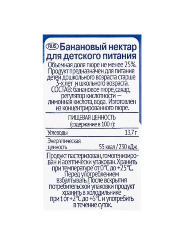 Нектар SANTAL банан 1 л