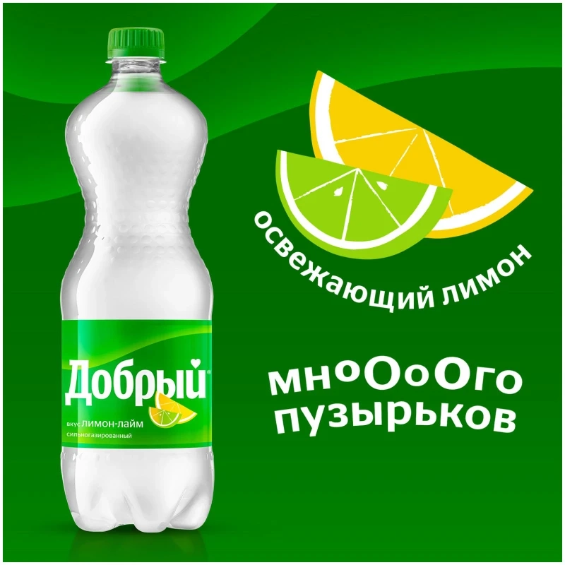 Напиток ДОБРЫЙ со вкусом лимон-лайм газированный 500 мл Напиток ДОБРЫЙ со вкусом лимон-лайм газированный 500 мл