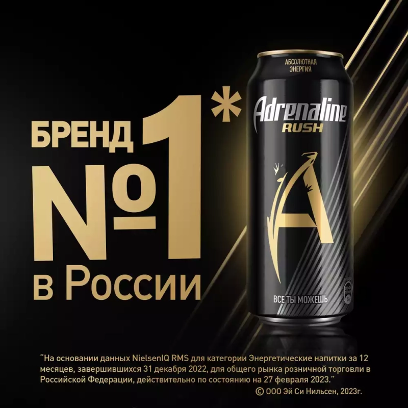 Напиток энергетический ADRENALINE Rush 0.25 л Напиток энергетический ADRENALINE Rush 0.25 л