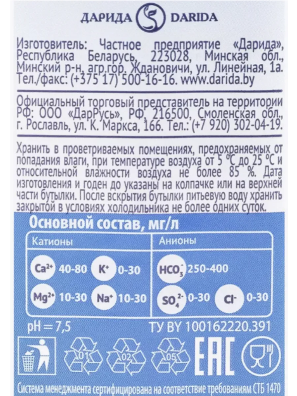 Вода питьевая AQUA негазированная 1.5 л