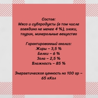 CHAMMY с говядиной в соусе 415 г