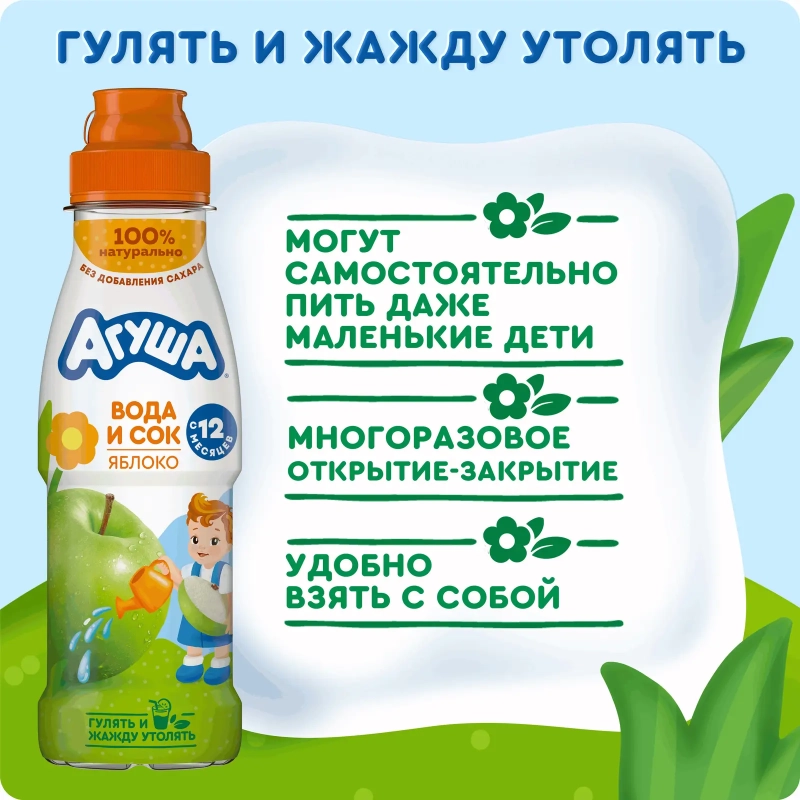 Напиток сокосодержащий АГУША яблоко 0.3 л